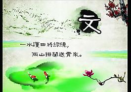 文字画图片