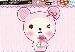 卡通小熊PPT模板