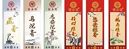 香业 香标设计图图片
