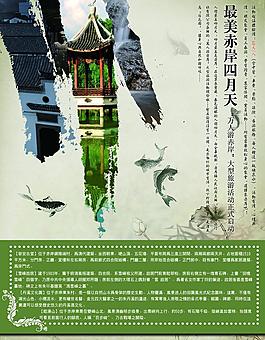 赤岸夹报图片