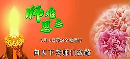 师恩难忘教师节PPT模板