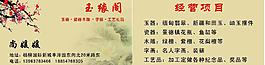 玉缘阁图片
