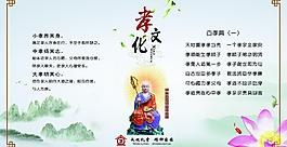 孝文化图片