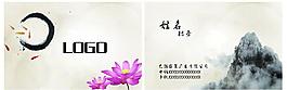 水墨风 名片图片