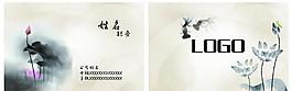 水墨风 名片图片