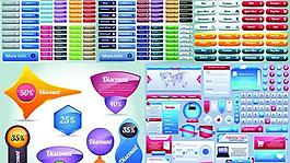 网页元素按钮图集矢量素材