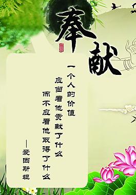 名人名言 廉政文化图片