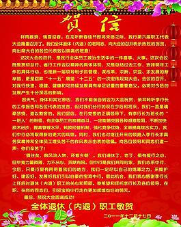 贺信题词图片贺信图片贺信图片大学录取祝贺信模板psd素材大学录取