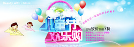淘宝六一儿童节促销全屏海报