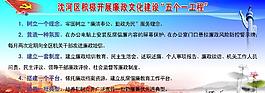 五个一工程图片