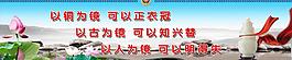 以铜为镜图片