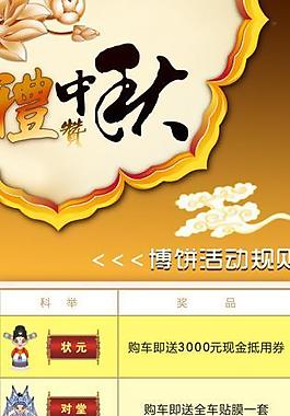 礼赞中秋图片