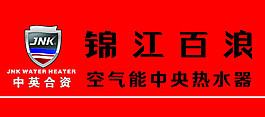 锦江百浪