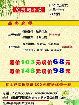 十里飘香宣传图片
