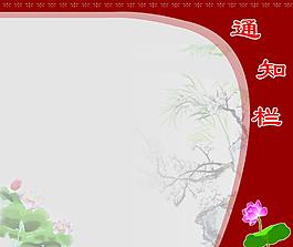 通知栏图片