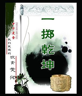 一掷乾坤图片