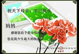 母亲节祝福PPT模板