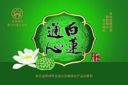 莲子包装图片