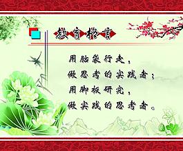 教育格言图片
