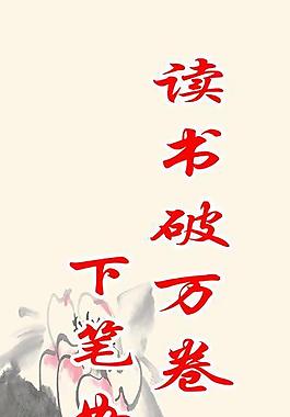 水墨画图片
