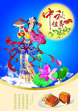 中秋节图片