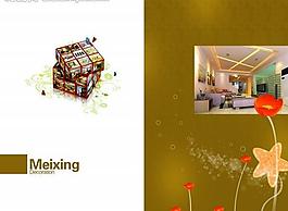 装饰公司画册图片