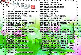 静思语录图片