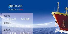 启迪学堂商务培训PPT模板
