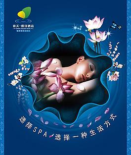 水疗图片