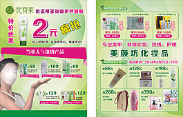 优资莱美颜坊