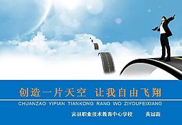 个人职业生涯计划书PPT模板