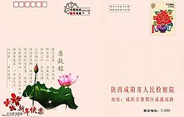 幸运封图片