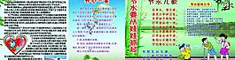 节水宣传栏图片
