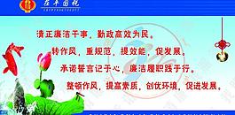 廉政桌牌图片