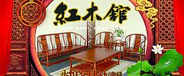 精品红木图片