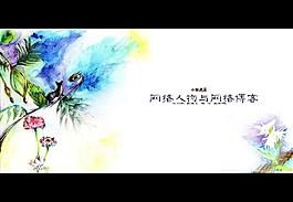 网络人物与博客PPT模板