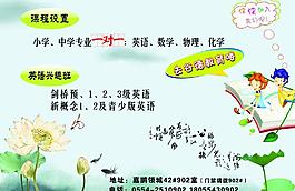 教育课程反面彩页图片