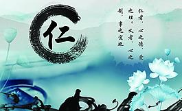 仁图片