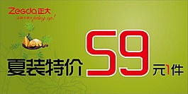 端午节促销POP