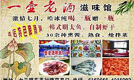 滋味馆图片
