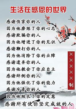感恩的心图片