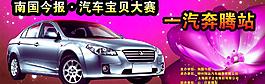 汽车广告图片