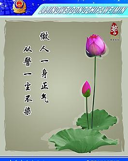 做人一身正气图片