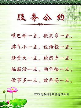 药店服务公约图片_药店服务公约素材_药店服务公约模板免费下载-六