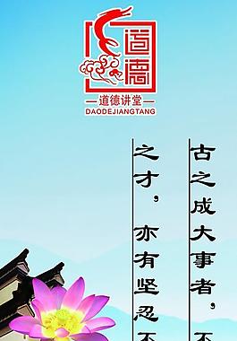 道德讲堂古之成大事者图片