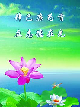 廉政文化图片