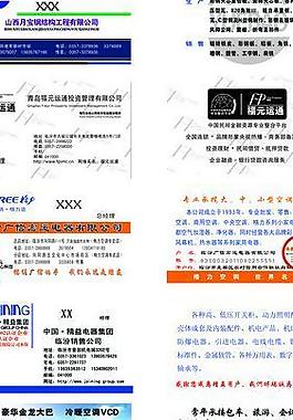 各类名片图片