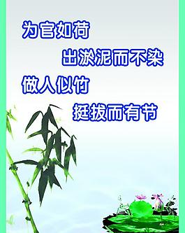 反腐倡廉图片