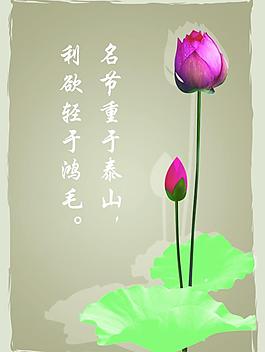 廉政文化图片