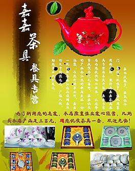 瓷具图片